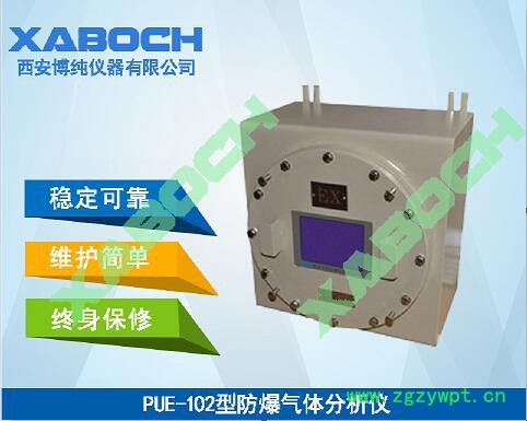 博純儀器CEMS煙氣在線監測系統防爆氧氣體分析儀