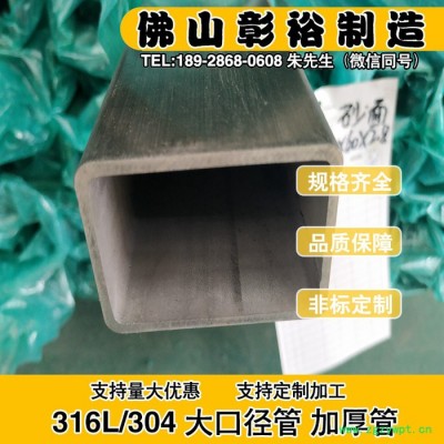 45*96*2.5濱州市不銹鋼方管批發市場316L不銹鋼方管滅菌設備用管