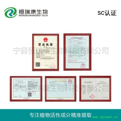 恒瑞康SC工廠直供 現貨 菟絲子提取物 水溶性菟絲子粉 1KG起批