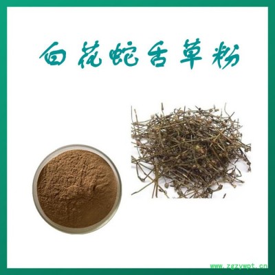 白花蛇舌草濃縮粉 水溶 可定制 白花蛇舌草提取物廠家