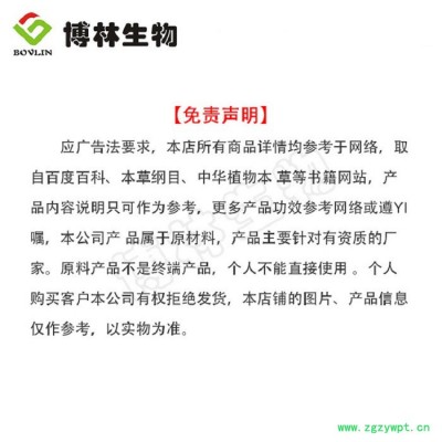 博林生物 蛹蟲草多肽 蛹蟲草低聚肽粉 速溶小分子多肽 葉黃素酯