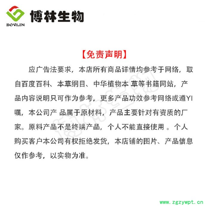 紅海藻粉 植物提取物  包郵 海藻提取物 紅海藻提取物