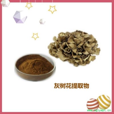 斯諾特 灰樹(shù)花提取物 灰樹(shù)花葡聚糖 灰樹(shù)花糖肽