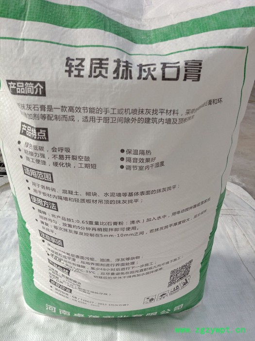 登封市河南輕質(zhì)石膏粉河南輕質(zhì)石膏專用石膏粉廠家河南粉石膏粉價格  質(zhì)量好