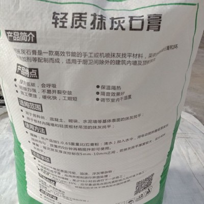 登封市河南輕質(zhì)石膏粉河南輕質(zhì)石膏專用石膏粉廠家河南粉石膏粉價格  質(zhì)量好