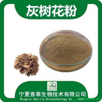 舞茸多糖30%價格 寧夏廠家供應灰樹花原粉 舞茸濃縮粉 灰樹花粉200目