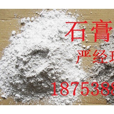 北京石膏粉、北京石膏粉生產(chǎn)廠家【北京石膏粉公司】 北京石膏粉價(jià)格批發(fā)