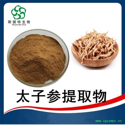 斯諾特 鱉甲提取物 98% 鱉甲浸膏 鱉甲提取液-廠家 鱉甲濃縮液-價(jià)格