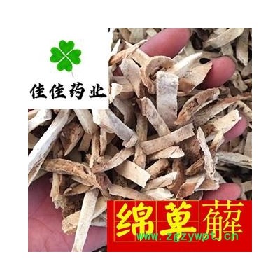 綿萆薢 綿萆薢絲 好統貨 過篩貨 顏色好 供應各種中藥材 冷背貨 礦石等 產地 江西省