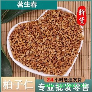 柏子仁 柏子仁3戶90%未脫仁 產(chǎn)地 山東省