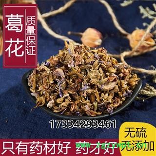 中藥材葛花 今年新貨葛根花顏色好