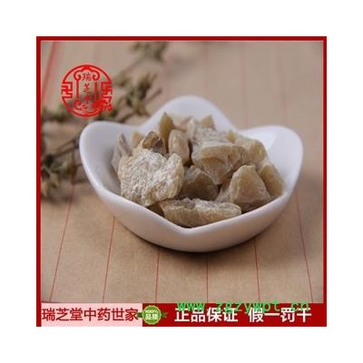 楓香脂統(tǒng)貨 浙江楓香脂 藥典正品 中藥材 瑞芝堂產(chǎn)地直供1000克 規(guī)格齊全 一站購齊