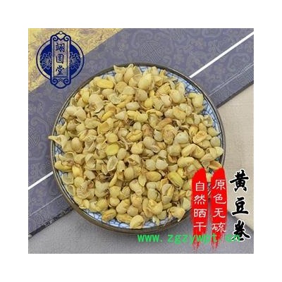 優(yōu)質(zhì) 大豆黃卷 大黃豆卷 大豆卷 黃豆卷 正品無添加500克