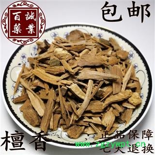 百誠藥業（檀香）產地：非洲  規格：絲  包郵  七天退換  正品保障