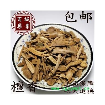 百誠藥業（檀香）產地：非洲  規格：絲  包郵  七天退換  正品保障