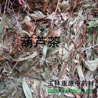 產(chǎn)地直銷   葫蘆茶   7.5元/公斤