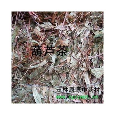 產(chǎn)地直銷   葫蘆茶   7.5元/公斤