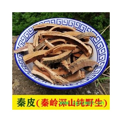 秦嶺野生秦皮500g 新貨秦皮 岑皮中藥材秦樹皮正品天然無硫皮白蠟