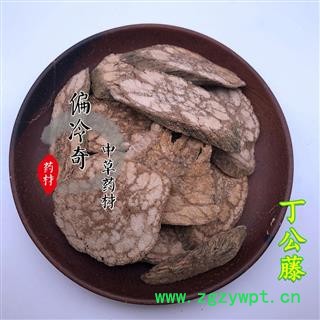 丁公藤 丁公藤 包公藤 麻辣子 斑魚烈 統(tǒng) 產(chǎn)地 廣西壯族自治區(qū)