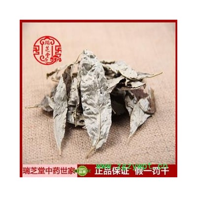 胡頹子葉統(tǒng)貨 胡禿子葉 藥典正品 中藥材 瑞芝堂產(chǎn)地直供1000克 規(guī)格齊全 一站購(gòu)齊