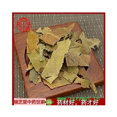 枇杷葉精選貨 枇杷葉 中藥材 瑞芝堂產(chǎn)地直銷1000g藥典正品 規(guī)格齊全 一站購(gòu)齊