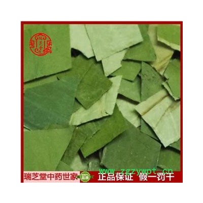 荷葉統(tǒng)片 中藥材 瑞芝堂產(chǎn)地直銷1000g藥典正品 規(guī)格齊全 一站購齊