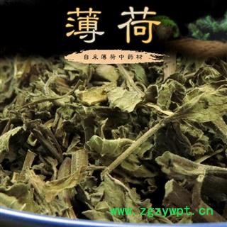 薄荷 選貨 產(chǎn)地 重慶市縣巫山縣