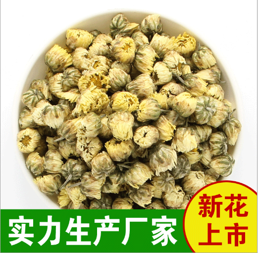 批發(fā)散貨原料桐鄉(xiāng)胎菊散裝菊花茶無(wú)硫杭白菊胎菊王產(chǎn)地廠家直銷(xiāo)