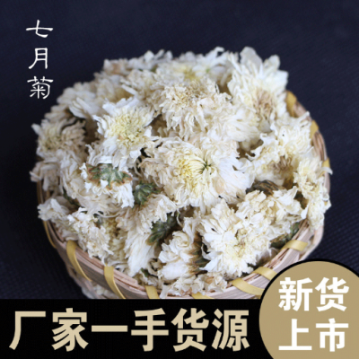 廠家大貨批發貢菊茶葉安徽七月菊白菊花代用花草茶散貨原料