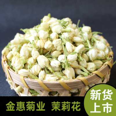 散裝花茶批發茉莉花苞 新茶 茉莉花茶 清香淡雅茉莉花朵量大從優