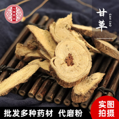 甘草 中藥材 500克【心穩(wěn)中藥】甜草根 紅甘草 粉甘草 烏拉爾甘草