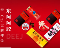 東阿阿膠DEEJ