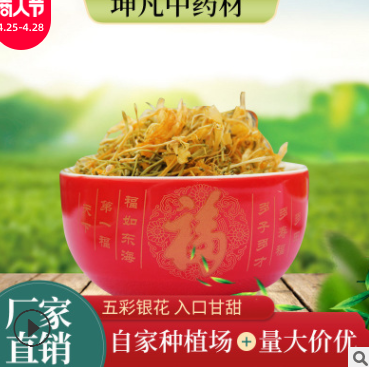 湖南泡水食用散裝500g山銀花 新貨批發(fā)夏季五彩金銀花量大價優(yōu)