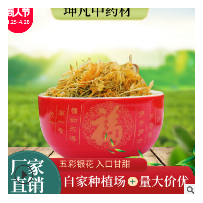 湖南泡水食用散裝500g山銀花 新貨批發(fā)夏季五彩金銀花量大價優(yōu)