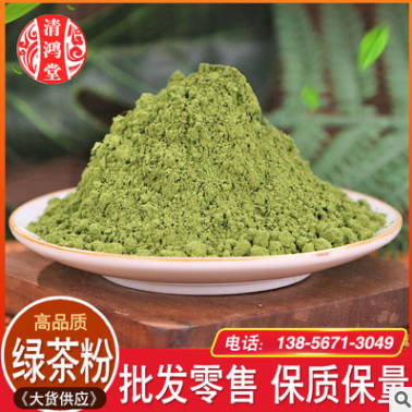 細微粉綠茶粉微細粉抹茶粉大貨農產品加工量大價優綠茶粉