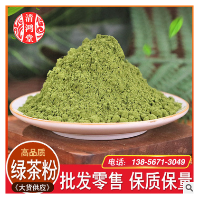 細微粉綠茶粉微細粉抹茶粉大貨農產品加工量大價優綠茶粉