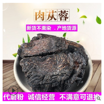 批發(fā)油蓯蓉阿拉善肉蓯蓉新貨不熏染農(nóng)產(chǎn)品中藥材原料軟大蕓粉沫