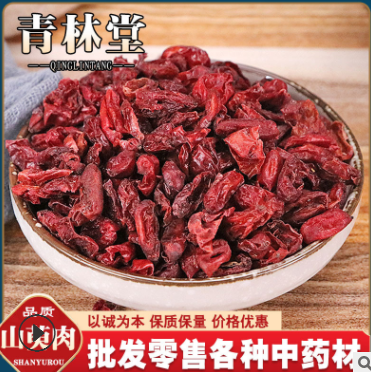 山萸肉 新貨山茱萸 山芋肉 棗皮 品種齊全 農副產品