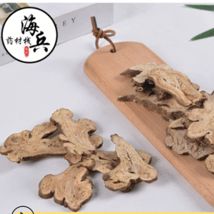 新到白術(shù)手選片過篩大片白術(shù)店內(nèi)批發(fā)好藥材大個(gè)各種規(guī)格白術(shù)手