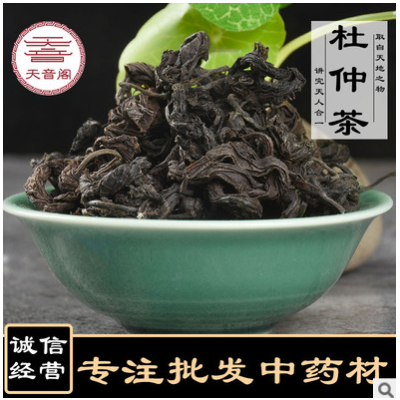 中藥材花草茶杜仲茶批發零售可拉絲新貨產地供應量大從優一件代發