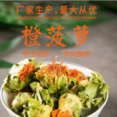 橙菠蘿 基地直發(fā) 橙菠蘿散裝批發(fā)新貨 花草茶批發(fā)食用農(nóng)產(chǎn)品