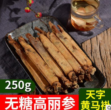 靈芝禮盒裝紫靈芝長白山東北特產(chǎn)林芝250g送禮中老年會銷