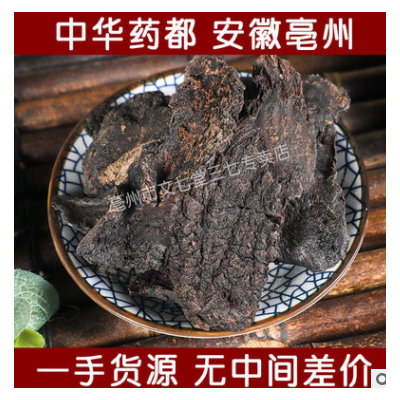 散裝現(xiàn)貨供應(yīng) 產(chǎn)地一手貨源肉蓯蓉 手工挑選無熏硫肉蓯蓉