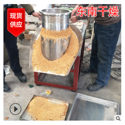 醫藥沖劑顆粒旋轉制粒機 食品擠壓造粒 電子材料制粒機 東南產