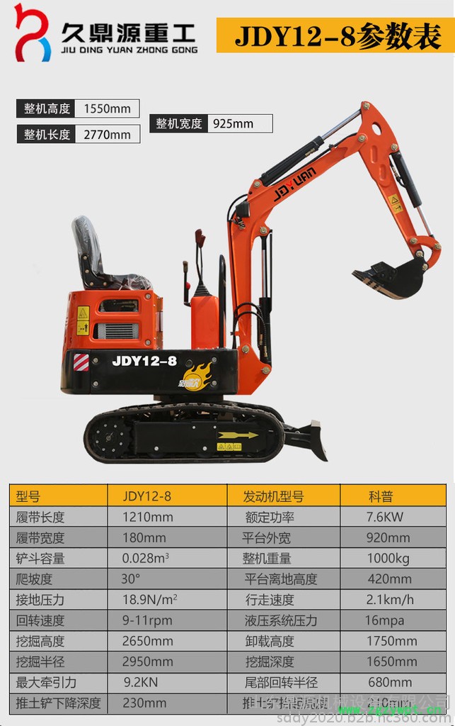 吉林小型挖掘機價格表