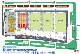 2022浙江國際健康產業博覽會暨浙江醫院建設大會