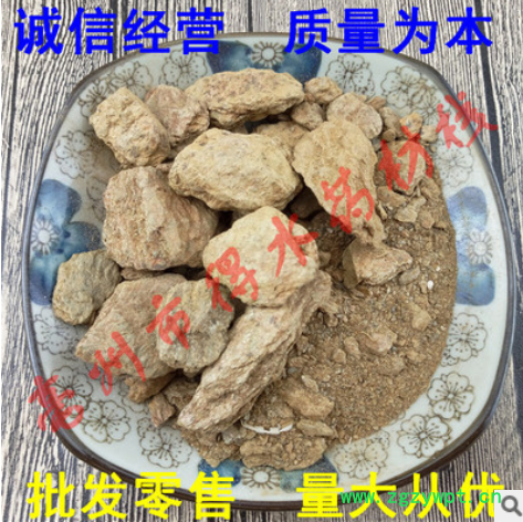 金晶石 中藥材金精石量大從優