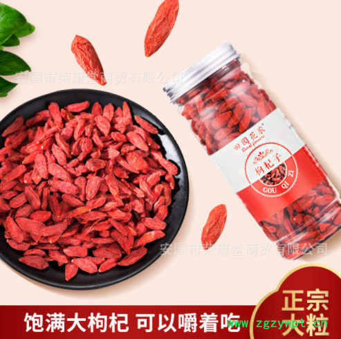 枸杞新貨寧夏枸杞子源產(chǎn)地貨源食用農(nóng)產(chǎn)品枸杞150克一罐批發(fā)