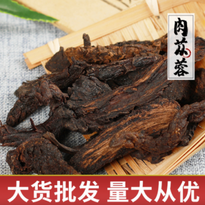 產地直供內蒙古阿拉善荒漠肉蓯蓉秋季藥食同源整根軟大蕓大量批發