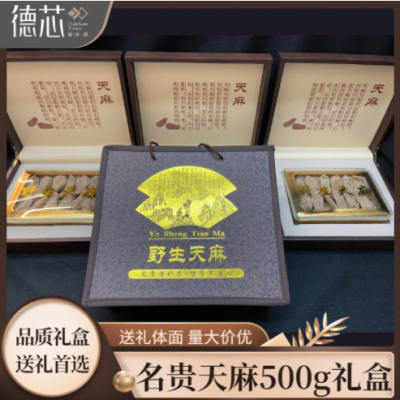 公司送禮中秋天麻500g禮盒裝批發(fā) 云南昭通小草壩麗江天麻中藥材